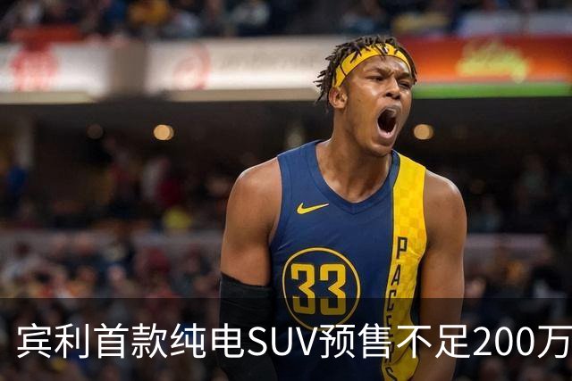 宾利首款纯电SUV预售不足200万！外观似劳斯莱斯，搭800V高压架构