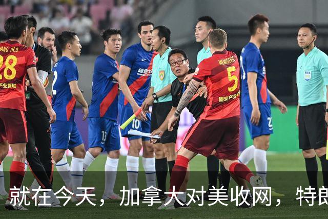 就在今天，加拿大对美收网，特朗普顾不上中国了，先全力对付加方