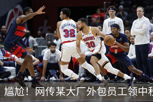 尴尬！网传某大厂外包员工领中秋月饼被拒，哭诉一起加班却分三六九等