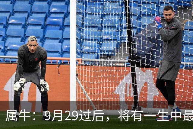 属牛：9月29过后，将有一生中最大的“横祸”不是玄学要小心