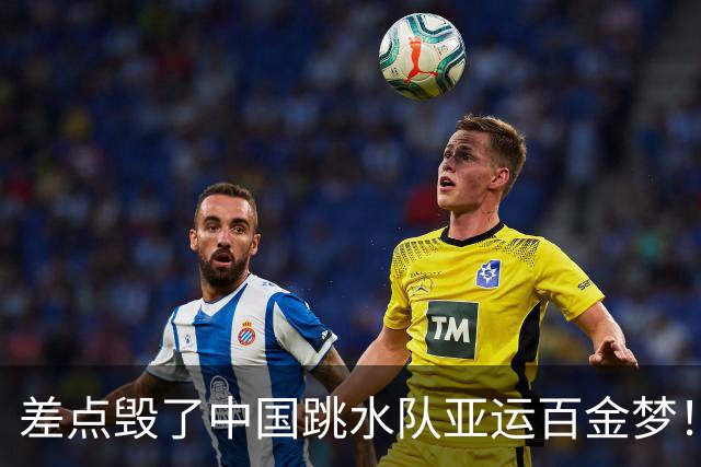 差点毁了中国跳水队亚运百金梦！玉井陆斗男子十米台摘银，剑指洛杉矶奥运会
