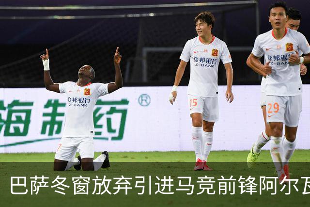 巴萨冬窗放弃引进马竞前锋阿尔瓦雷斯，阿森纳签阿尔瓦雷斯迎来良机！