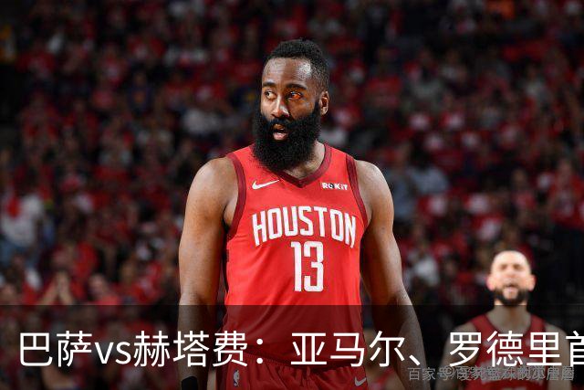巴萨vs赫塔费：亚马尔、罗德里首发，古德利、塞拉诺出战