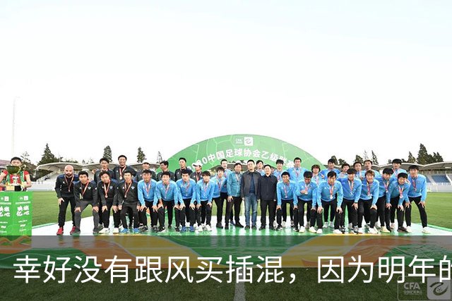 幸好没有跟风买插混，因为明年的油车会以更省油的方式与我们见面