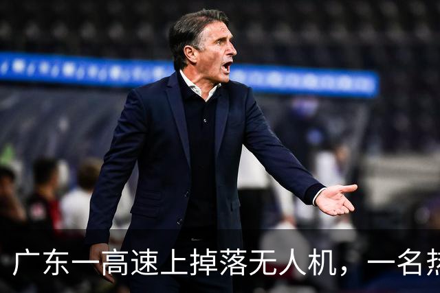 广东一高速上掉落无人机，一名热心男子冒险将其拖到应急车道上，拍摄者：这样的障碍物在高速路中间太危险了，朋友来不及顾那么多