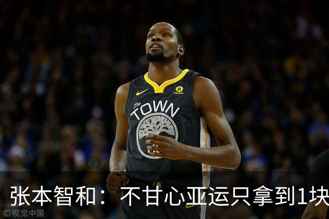 张本智和：不甘心亚运只拿到1块金牌 奥运会要在多项目上赢中国队