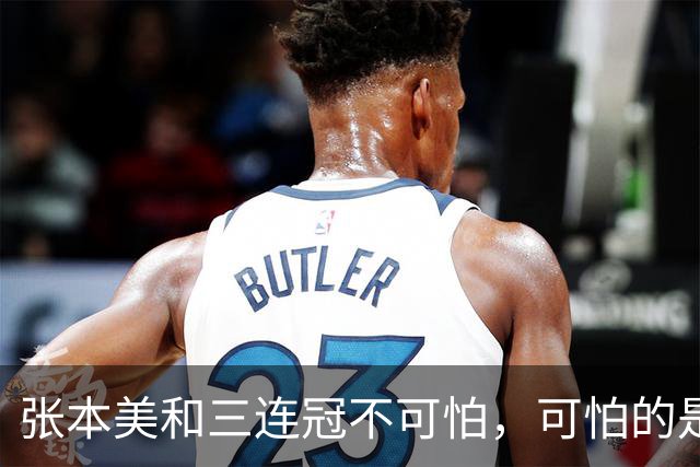 张本美和三连冠不可怕，可怕的是她三次击败的全是中国选手！