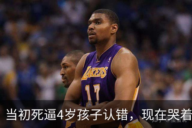 当初死逼4岁孩子认错，现在哭着求放过，她到底怕的是什么？