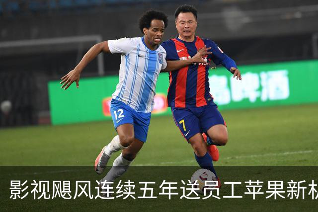 影视飓风连续五年送员工苹果新机：每人一台iPhone Duo(可自选等价的其他型号) ，包括实习生和新人