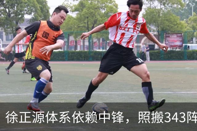 徐正源体系依赖中锋，照搬343阵型，姆本扎不是费利佩，铁人保级绝处逢生