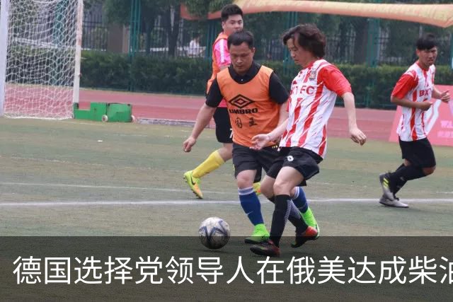 德国选择党领导人在俄美达成柴油协议的背景下痛批默茨