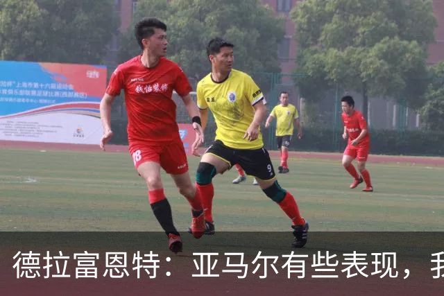 德拉富恩特：亚马尔有些表现，我在年轻时的梅罗身上也没见过