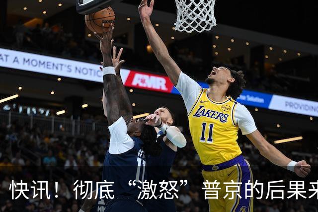 快讯！彻底“激怒”普京的后果来了！