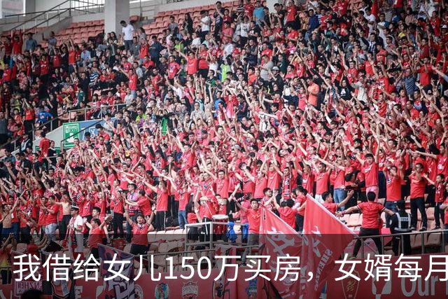 我借给女儿150万买房，女婿每月按时还钱，直到那天我在垃圾桶翻到了一张纸条，瞬间泪目......