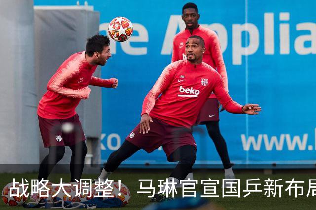 战略大调整！马琳官宣国乒新布局，王曼昱淡出洛杉矶奥运培养计划