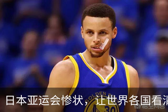 日本亚运会惨状，让世界各国看清一件事：没有中国，就办不成生意