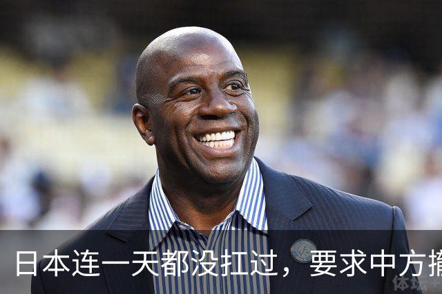 日本连一天都没扛过，要求中方撤回决定，认为中国要的钱太多