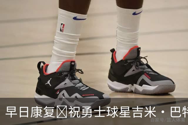 早日康复🎂祝勇士球星吉米·巴特勒37岁生日快乐！