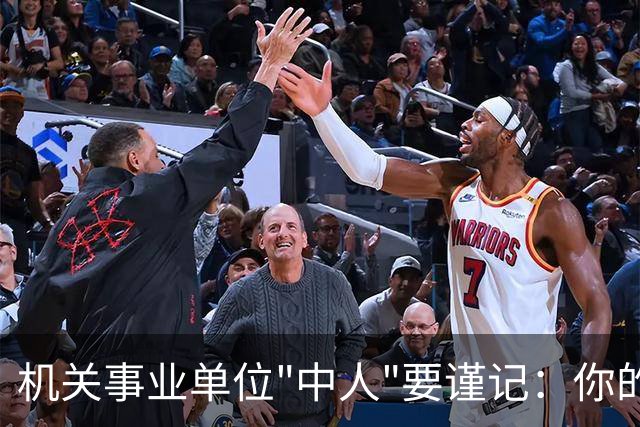 机关事业单位"中人"要谨记：你的视同缴费指数，由这两个指标决定