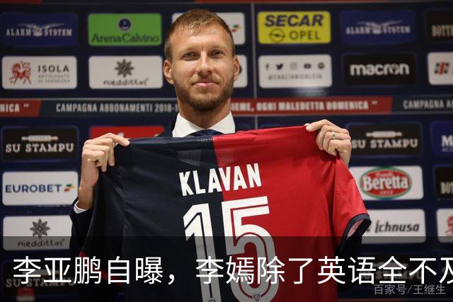 李亚鹏自曝，李嫣除了英语全不及格，一年百万学费换来什么