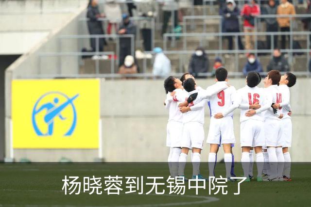 杨晓蓉到无锡中院了