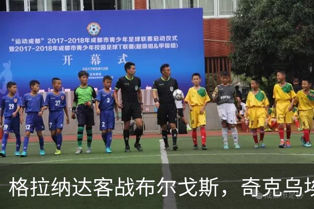 格拉纳达客战布尔戈斯，奇克乌埃梅卡回归巴伊拉-迪亚洛或首发