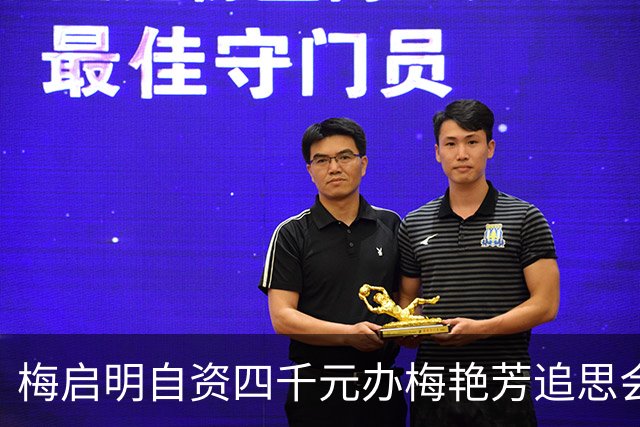 梅启明自资四千元办梅艳芳追思会，痛哭否认偷骨灰，三十四人到场