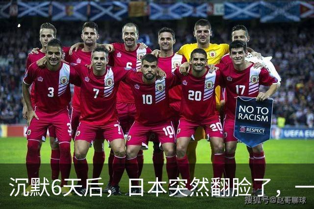 沉默6天后，日本突然翻脸了，一状告到联合国，日俄争议摆上台面