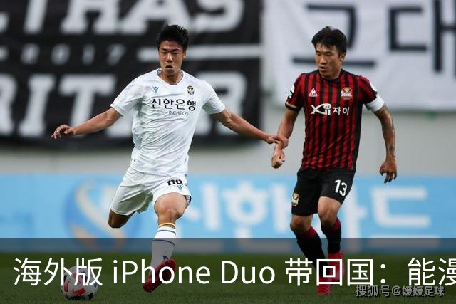 海外版 iPhone Duo 带回国：能漫游，为什么办不了国内 eSIM