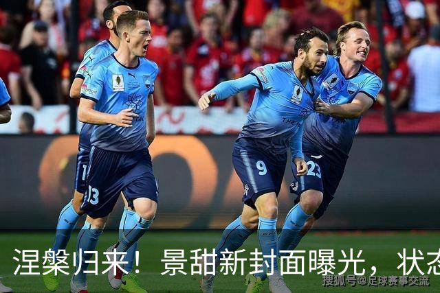 涅槃归来！景甜新封面曝光，状态完胜从前