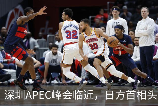 深圳APEC峰会临近，日方首相头衔取消，高市表态，中国是重要邻国
