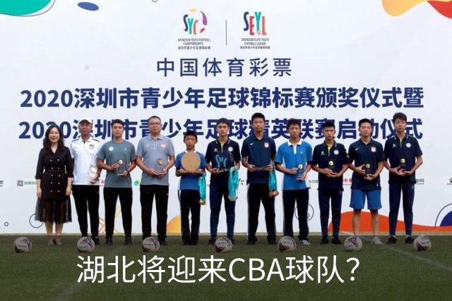 湖北将迎来CBA球队？
