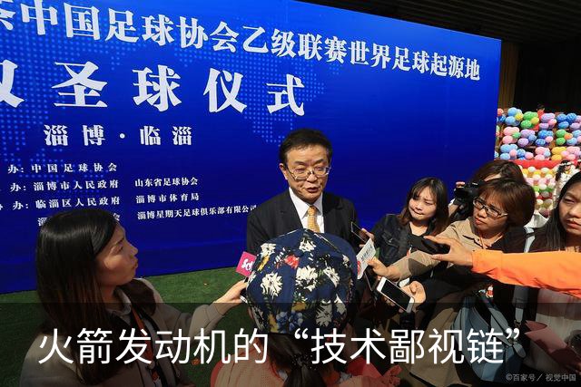 火箭发动机的“技术鄙视链”