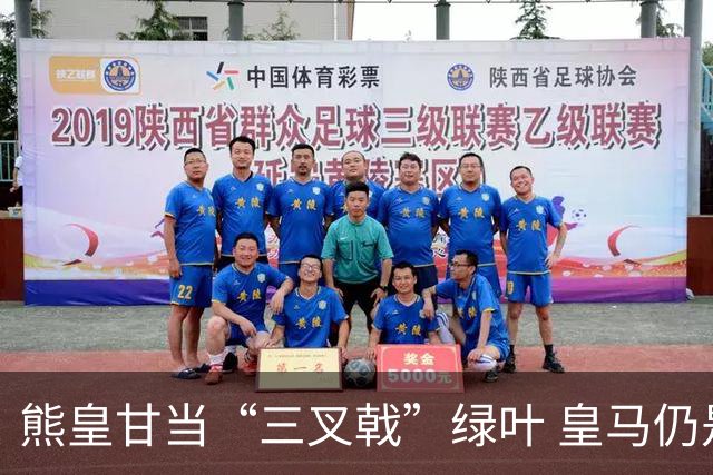 熊皇甘当“三叉戟”绿叶 皇马仍是只踢半场好球