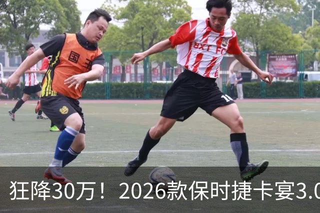 狂降30万！2026款保时捷卡宴3.0T逐梦版特惠：裸车61.8万
