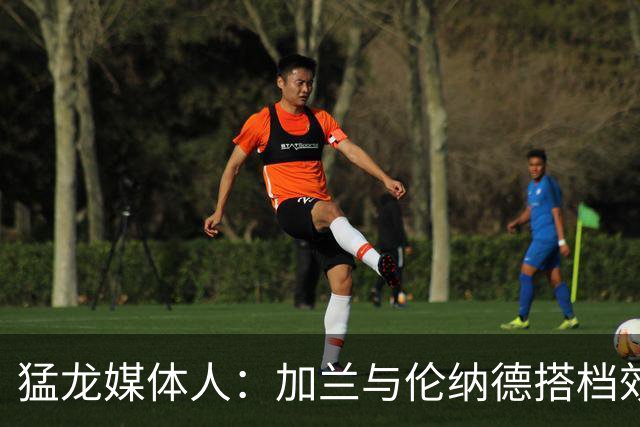猛龙媒体人：加兰与伦纳德搭档效果出色 但不愿押上全部筹码换他