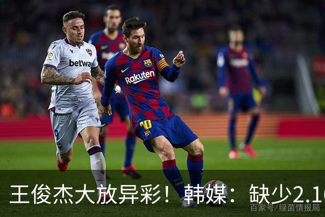 王俊杰大放异彩！韩媒：缺少2.16米杨瀚森中国队依旧是韩篮最大阻碍