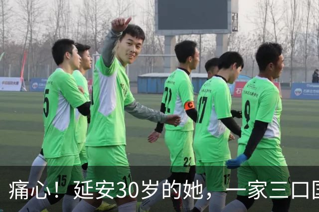 痛心！延安30岁的她，一家三口国庆出游遇难：出事当天早上还在跟闺蜜聊天，前几日还在分享旅途美景