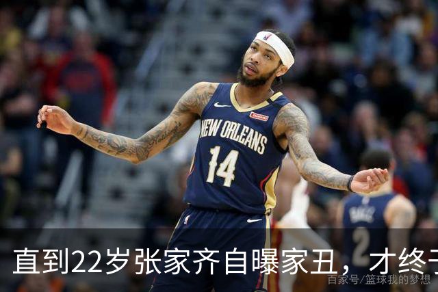 直到22岁张家齐自曝家丑，才终于明白，她和全红婵终究不是一类人