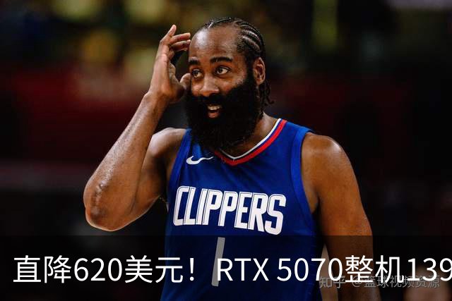 直降620美元！RTX 5070整机1399美元还送新游
