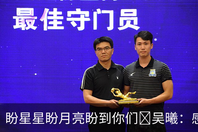 盼星星盼月亮盼到你们😄吴曦：感觉既兴奋又疲惫，每场都是硬仗