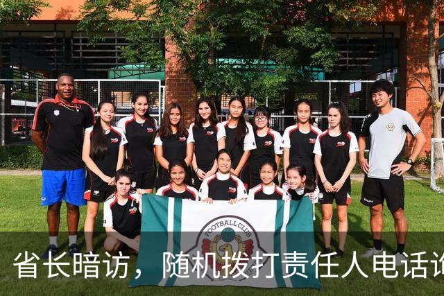 省长暗访，随机拨打责任人电话询问情况