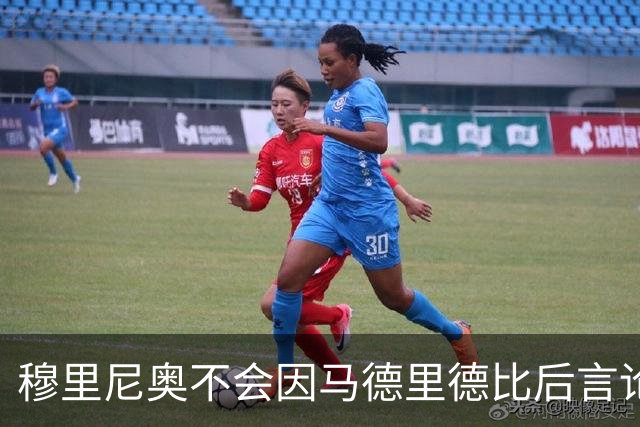 穆里尼奥不会因马德里德比后言论被纪律投诉