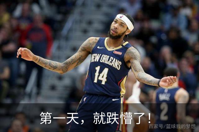 第一天，就跌懵了！