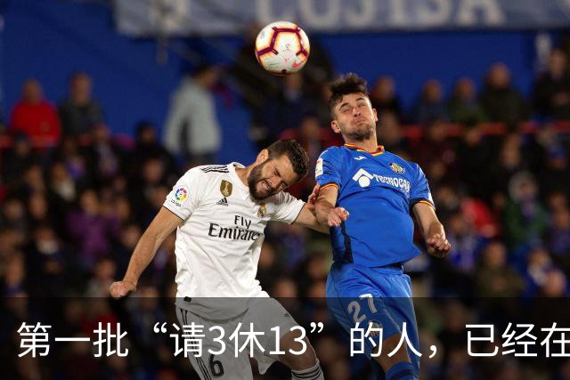 第一批“请3休13”的人，已经在焦虑酒店的神秘小虫子了