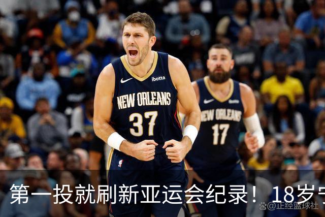 第一投就刷新亚运会纪录！18岁宁波姑娘严子怡标枪夺金，神力少女“严一枪”养成记