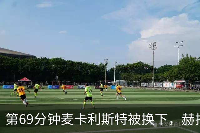 第69分钟麦卡利斯特被换下，赫拉芬贝赫登场