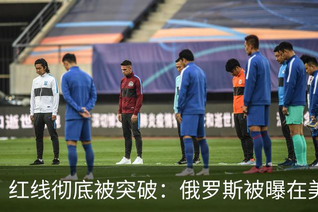 红线彻底被突破：俄罗斯被曝在美国本土买凶暗杀，颠覆冷战潜规则