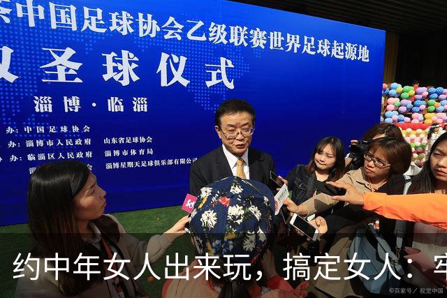 约中年女人出来玩，搞定女人：牢记“三不碰两主动”，晚来春更浓