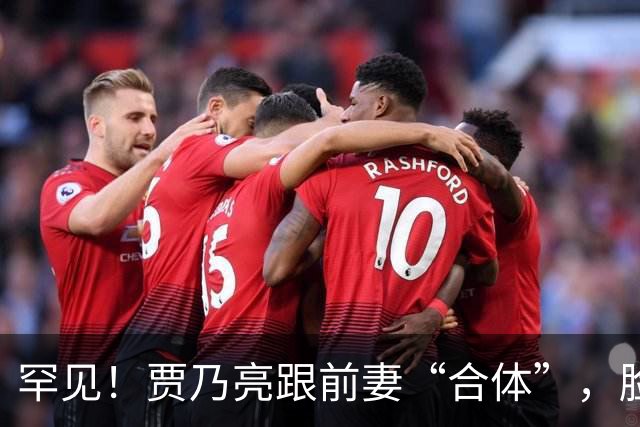 罕见！贾乃亮跟前妻“合体”，脸色尴尬眼神闪躲，网友：世纪和解